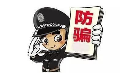 提高警惕1 (7)Y.jpg