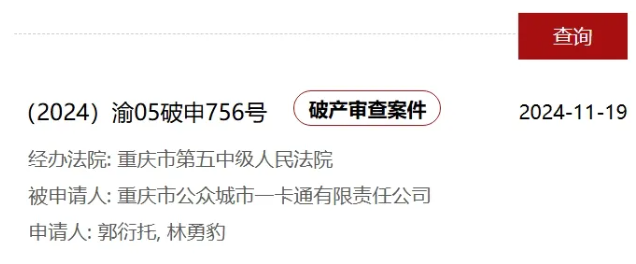 开店宝POS机：持牌支付机构被申请破产？为什么？